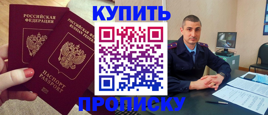 прописка для кредита в Глазове