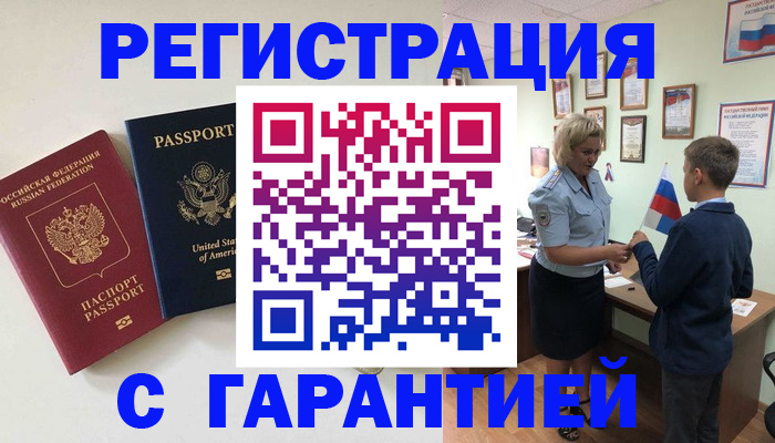 прописка от собственника в Глазове